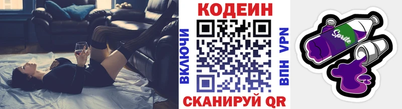 закладки  KRAKEN зеркало  Codein Purple Drank  Белозерск 