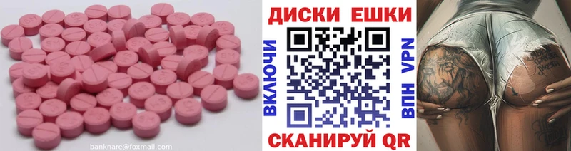 Экстази ешки  Белозерск 