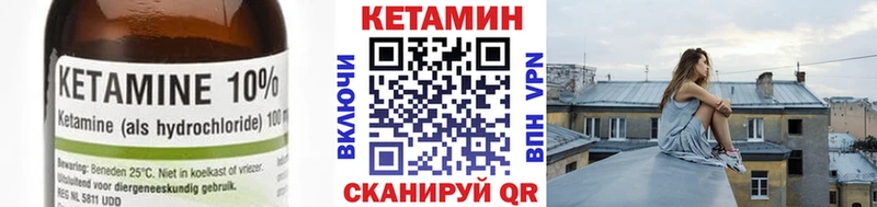 Кетамин ketamine Белозерск