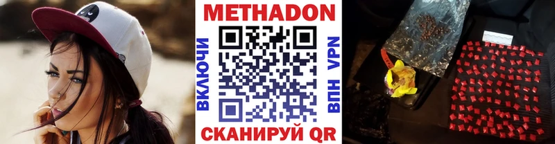 где найти наркотики  Белозерск  МЕТАДОН methadone 